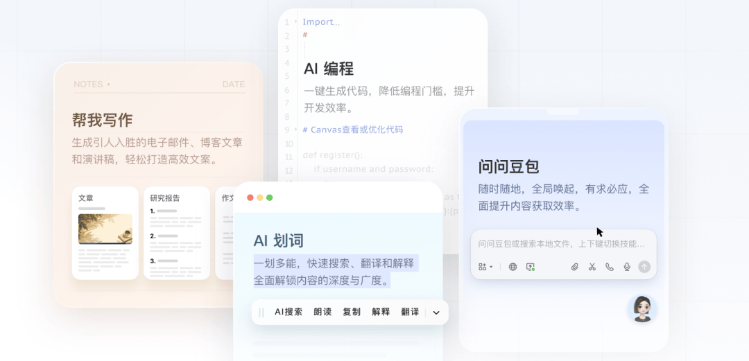 在DeepSeek老家发新模型，豆包怎么想的？