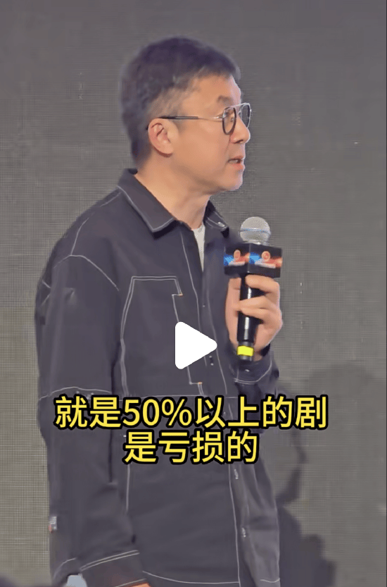 微短剧冲击长视频！爱奇艺CEO龚宇：行业50%以上的剧是亏损的，长剧集在资本眼里很不讨喜