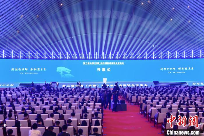 第三届中国（安徽）科交会开幕