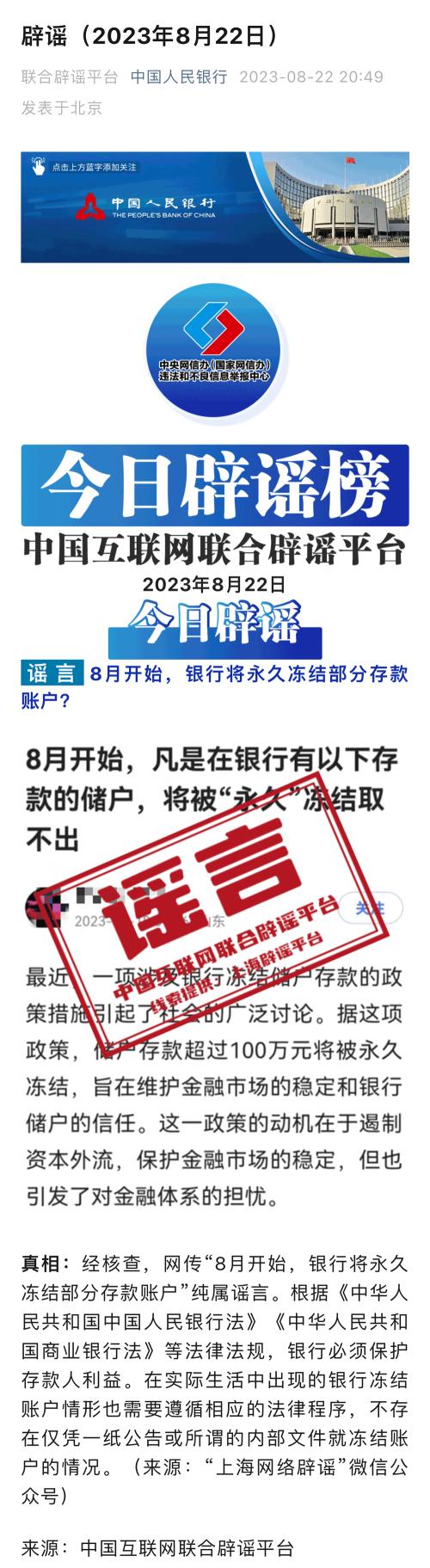 凌晨爆发！狂飙近170%，市值超1000亿美元！深夜，央行辟谣！中方召见，严正交涉！集运指数走势分化