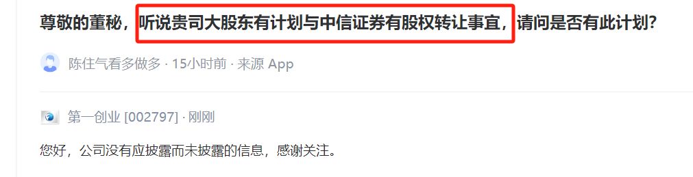 10多家券商遭遇“有没有收购中信计划”调侃式发问 并购概念券商仍然领涨