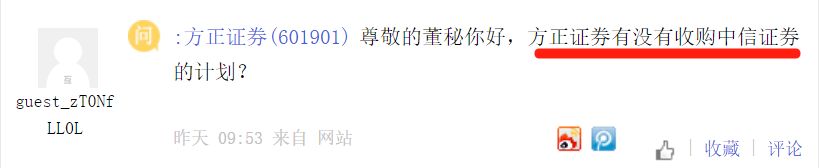 10多家券商遭遇“有没有收购中信计划”调侃式发问 并购概念券商仍然领涨