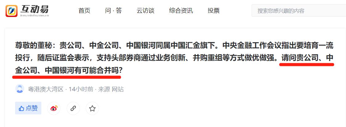 10多家券商遭遇“有没有收购中信计划”调侃式发问 并购概念券商仍然领涨