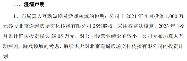 站上风口的“短剧”概念股，被机构包围了！有基金经理“一口气调研35集”