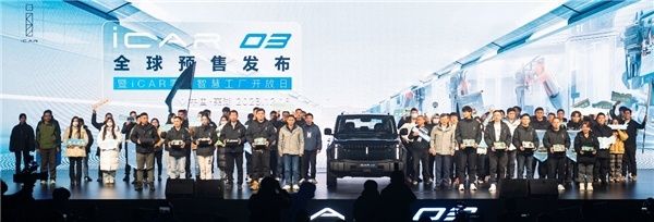 12.98万元起！“潮盒电动SUV”iCAR 03开启全球预售