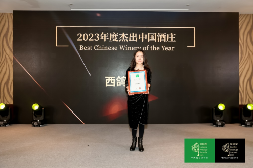 2023第四届橄榄中国・葡萄酒烈酒与酒吧行业“金酩奖”颁奖晚宴圆满举