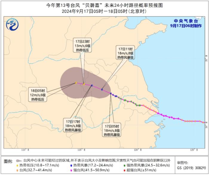 台风“贝碧嘉”将减弱深入河南 内蒙古等地多降雨天气